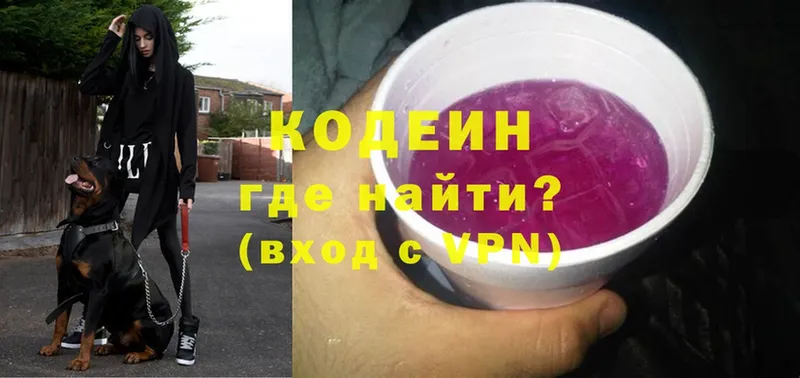 купить  цена  Фёдоровский  даркнет телеграм  Кодеин Purple Drank 