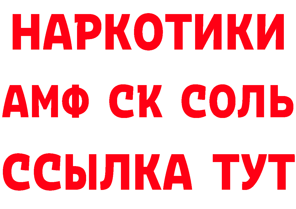 БУТИРАТ Butirat ТОР даркнет гидра Фёдоровский